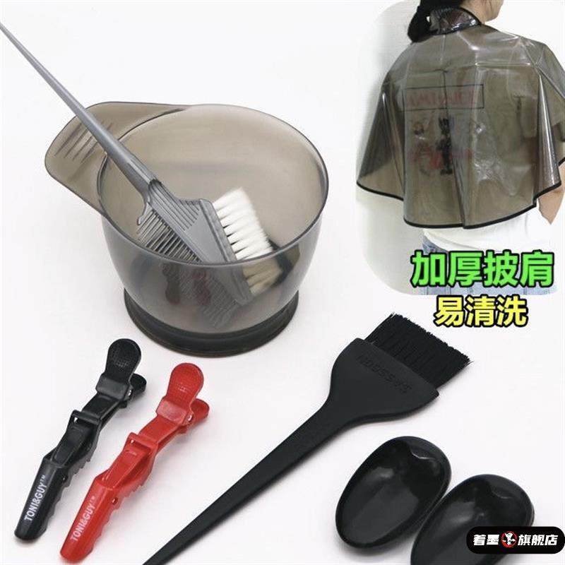 染发工具套装家用披肩焗油染发碗梳子软毛刷耳罩围布美发专业用品
