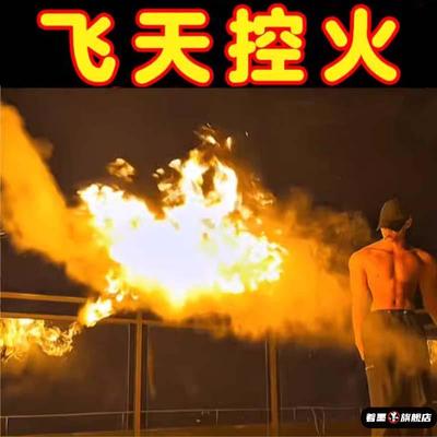 飞天控火术御火术扔纸魔术火焰燃烧幽灵纸飞升悬浮视频拍摄道具