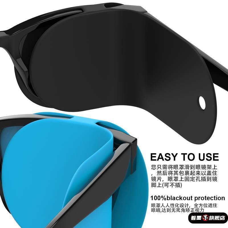 斜视矫正单边眼镜眼罩单眼遮盖成人弱视训练