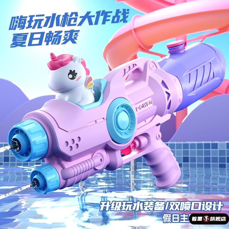 独角兽水枪儿童玩具喷水呲2025新款戏水小孩