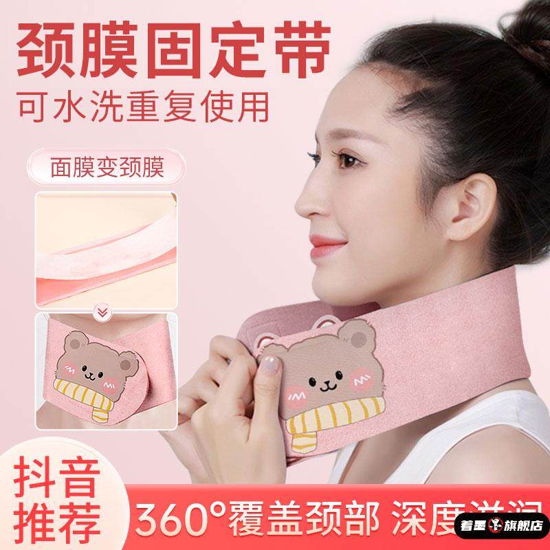 明星同款颈膜固定带可水洗颈部敷脖子面膜绑带颈带颈纹贴辅助神器