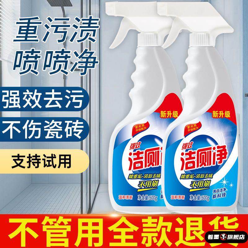 洁厕灵洁厕净马桶清洁剂洗厕所除臭去异味除垢去渍清香型侧液神器,洗护清洁剂/卫生巾/纸/香薰,马桶清洁剂/洁厕剂,淘宝优惠券,粉丝福利购,淘宝优惠卷