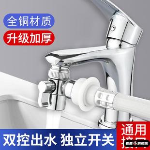 洗衣机进水管转接头水龙头万能接头一分二分流器转换器多功能家用