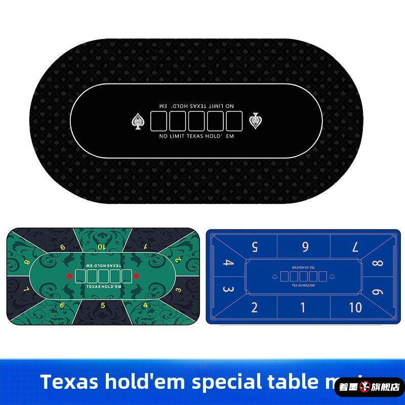 德州扑克桌布垫专用橡胶垫筹码桌垫德扑台布加厚椭圆形扑克牌垫子