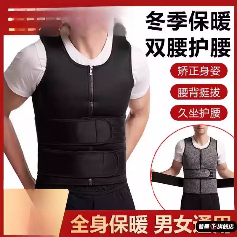 双腰护腰带男护腰神器保暖背心护背腰椎收腹塑形带女士塑身衣,个人护理/保健/按摩器材,保健护具(护腰/膝/腿/颈),淘宝优惠券,粉丝福利购,淘宝优惠卷