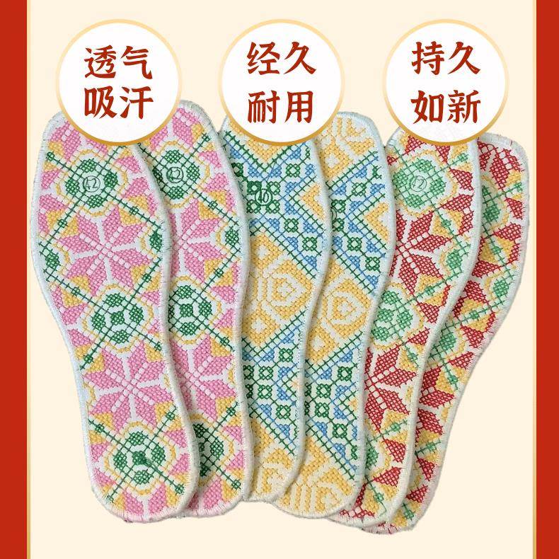 纯棉成品双线十字绣加厚加密满绣刺绣鞋垫子男女通用吸汗透气防臭