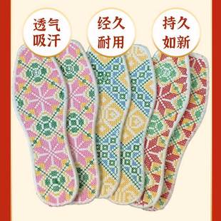 纯棉成品双线十字绣加厚加密满绣刺绣鞋垫子男女通用吸汗透气防臭