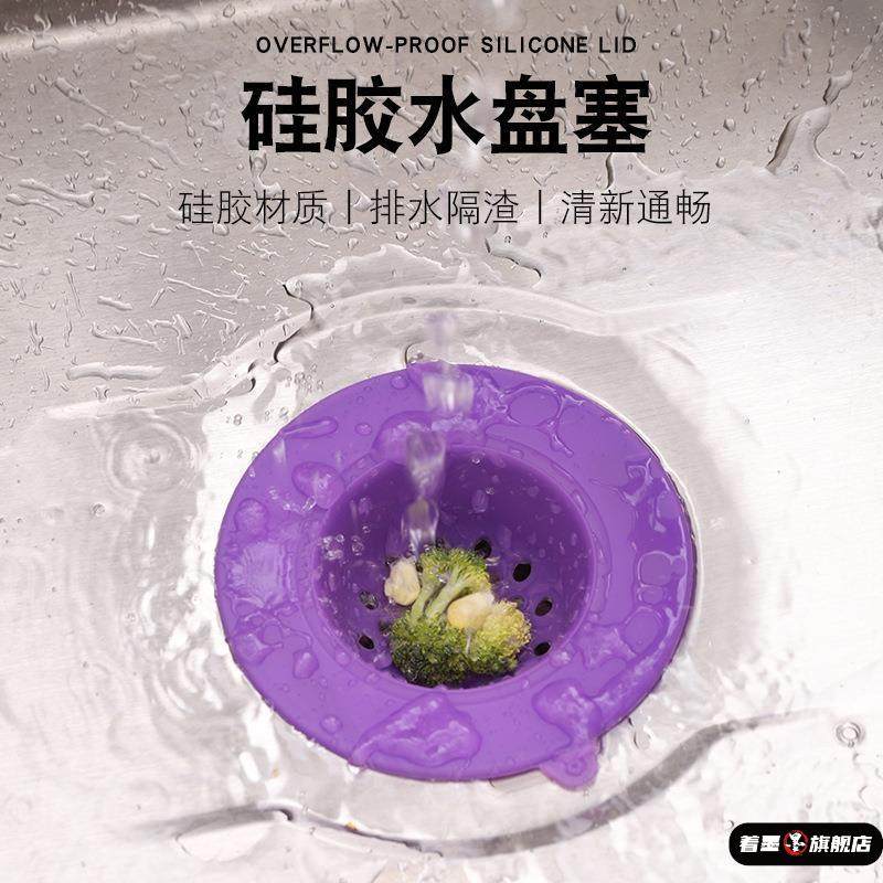 创意厨房硅胶水槽地漏洗菜盆过滤器洗碗池过滤网下水道排水防堵塞,家装主材,过滤器/净水器,淘宝优惠券,粉丝福利购,淘宝优惠卷
