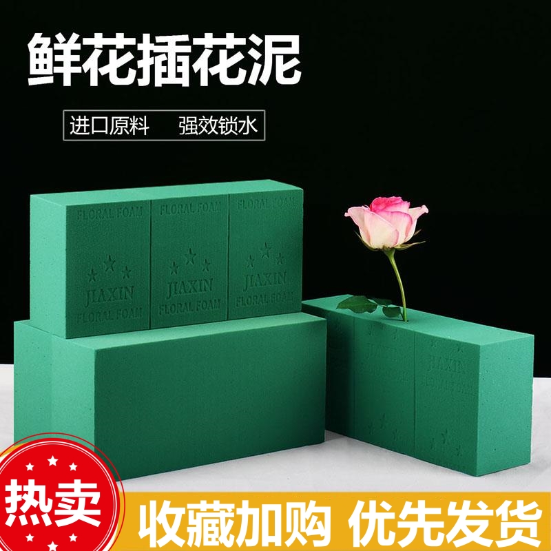 假花底座的泡沫吸水海绵干鲜花泥插花花泥砖块板固定插画手工材料