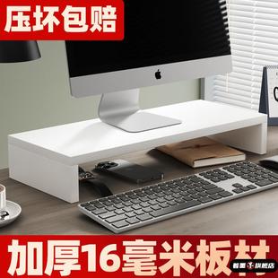 桌面置物架桌上收纳显示屏增高架办公室好物 电脑显示器增高架台式