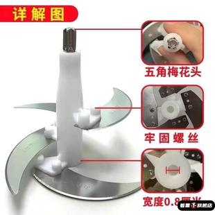 家用绞肉机刀片配件大全通用料理机刀头刀柱电动替换绞馅绞刀刀头