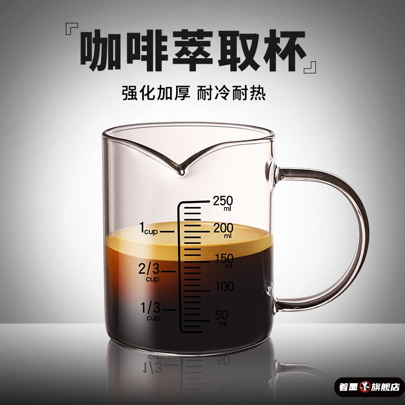 手冲咖啡玻璃萃取杯高硼硅液家用耐高温量杯高颜值刻度奶盅杯奶壶