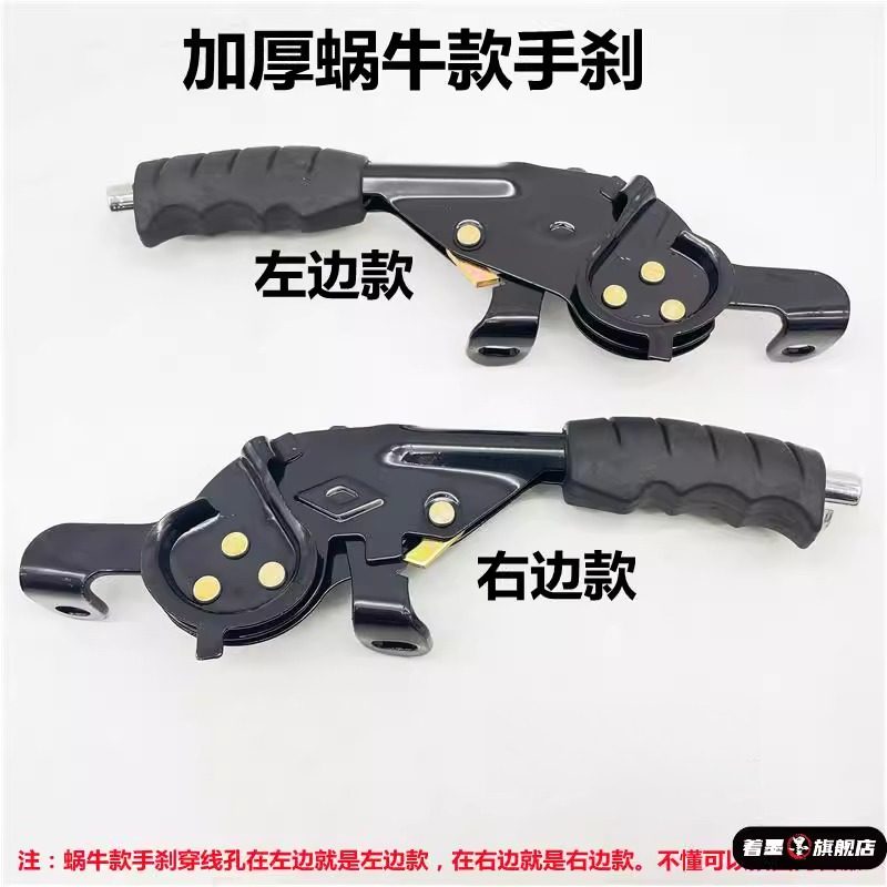 宗申金彭五羊三轮车手刹加厚新款蜗牛款左右安装孔驻车手刹把总成
