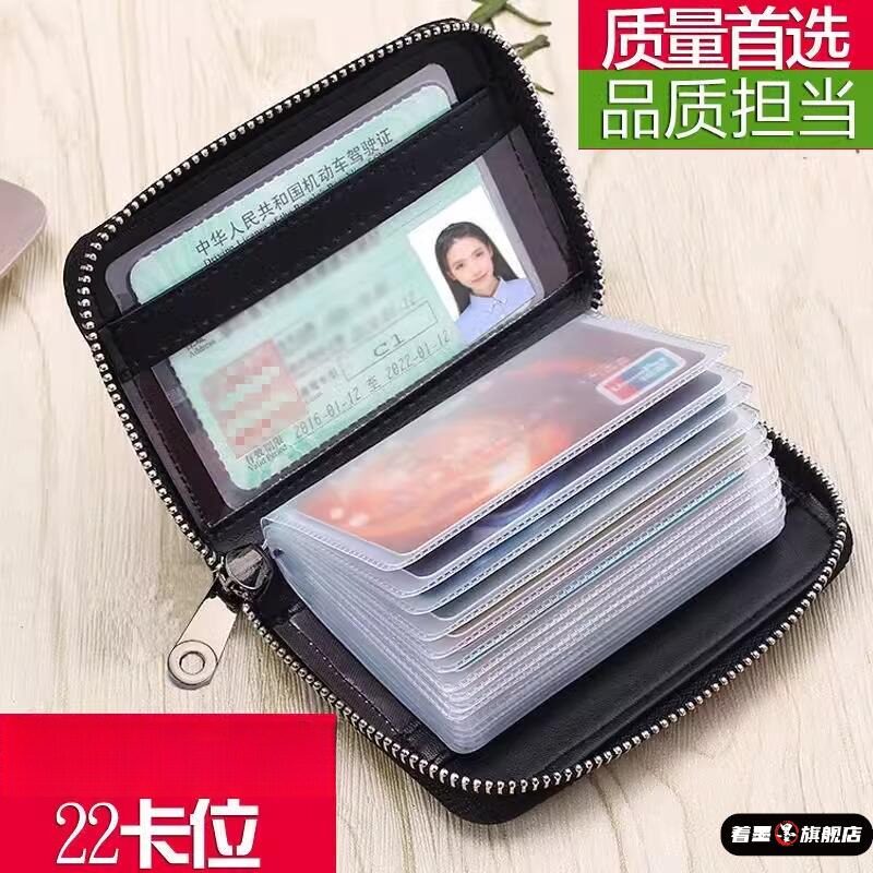 驾驶证卡包2025新款防盗刷多卡位信用卡大容量证件位拉链卡夹,箱包皮具/热销女包/男包,钱包,淘宝优惠券,粉丝福利购,淘宝优惠卷