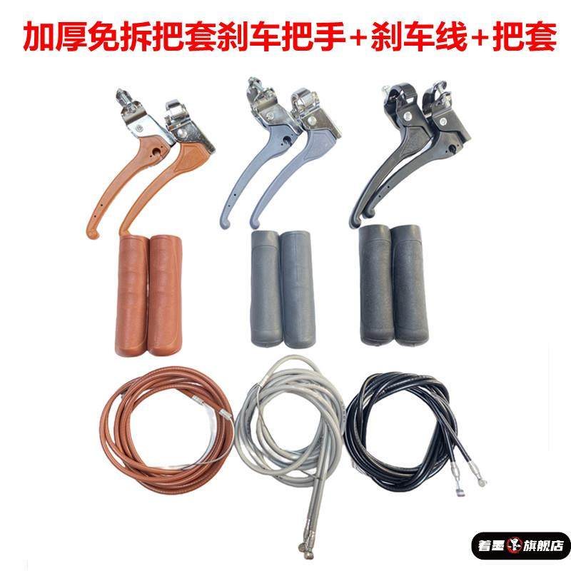凤凰自行车刹车把全金属手柄闸把折叠车手刹通用儿童单车刹车配件