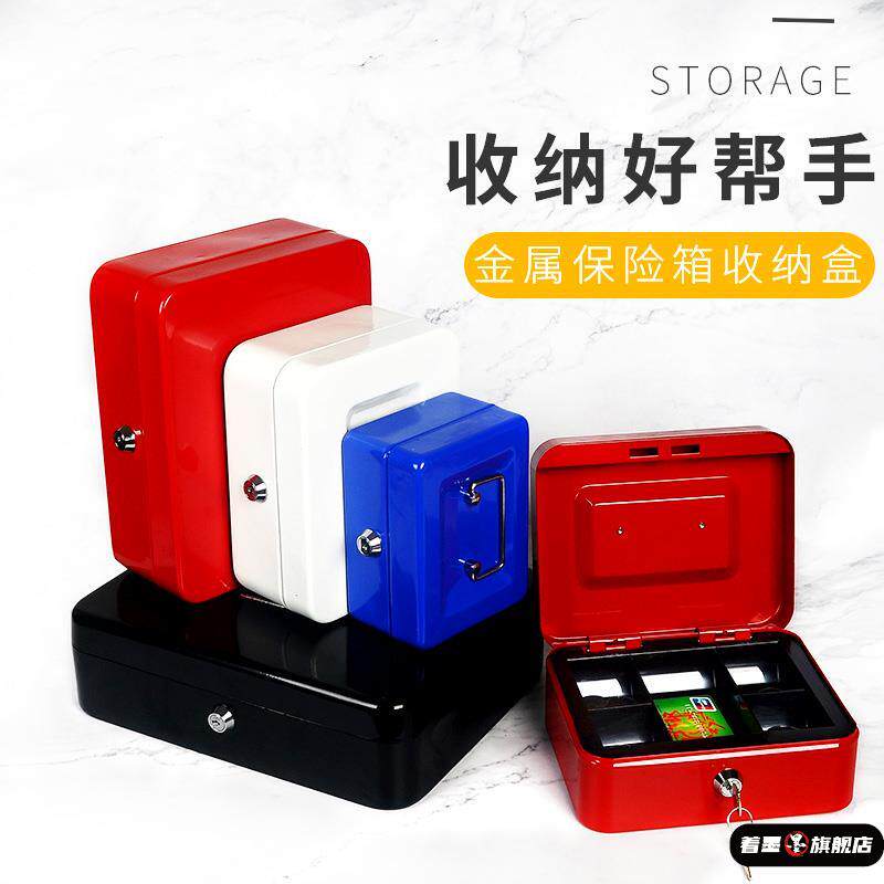 密码盒钥匙密码盒超小密码盒带锁收纳盒密码盒储物储蓄保险箱手提