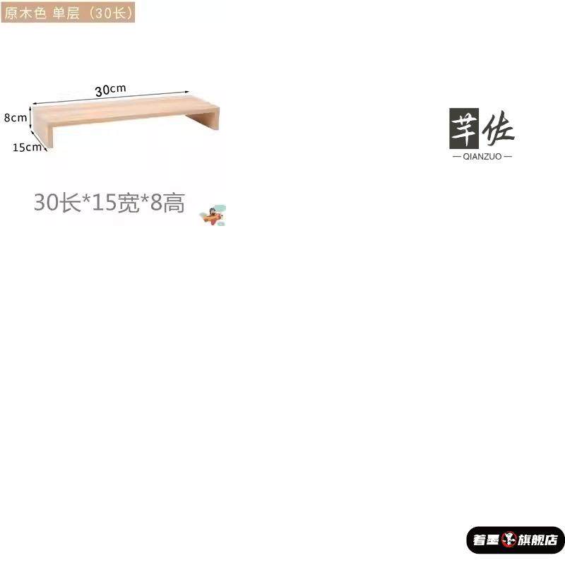 电脑垫高底座桌面增高架抬高架实木垫电脑显示器屏幕小尺寸收纳架