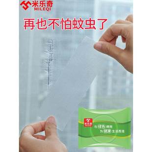 补纱窗家用补漏贴防虫密封贴 纱窗胶水强力双面胶粘纱网胶网补贴防蚊虫蚊帐粘补胶补窗沙面胶补洞高粘度自粘式