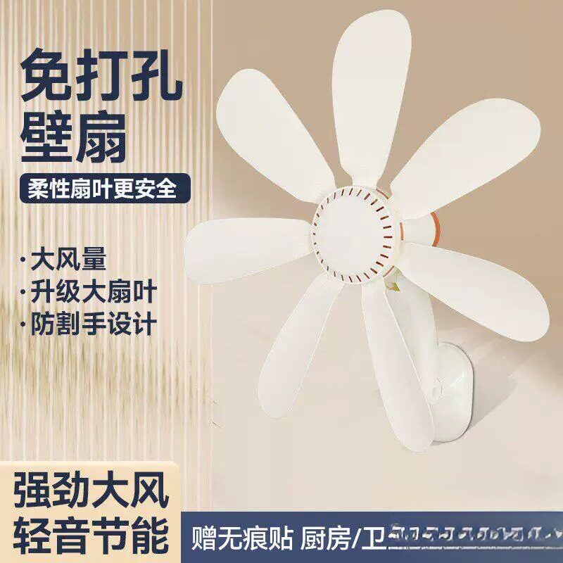 宿舍床头挂夹式风扇夏天客厅墙上小型学生厨房办公室家用电卫生间