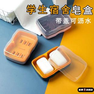 肥皂盒学生宿舍住校便携香皂盒双层带盖沥水双格翻盖家用内衣盒子