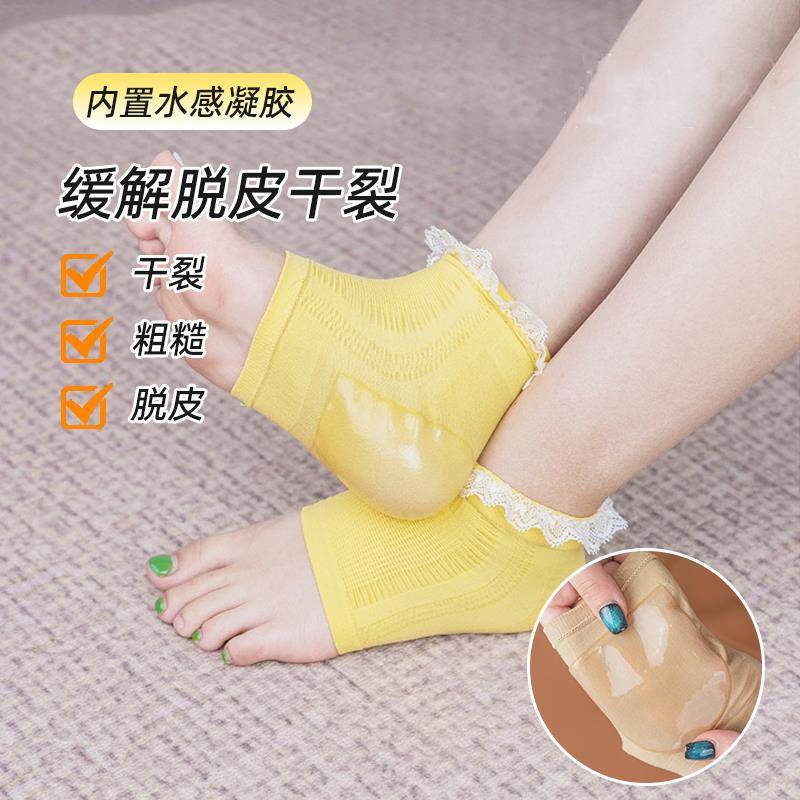硅胶鞋套脚后跟保护套袜子护脚足跟保湿袜足膜凝胶防脚干裂神器