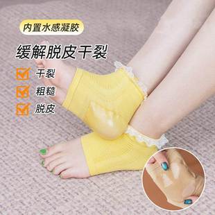 套脚后跟保护套袜子护脚足跟保湿 硅胶鞋 袜足膜凝胶防脚干裂神器