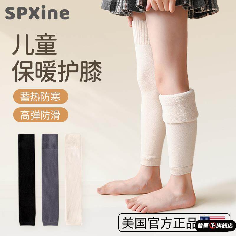 儿童护膝保暖袜套秋冬季长筒护小腿套女童防寒专用加绒加厚内外穿,运动/瑜伽/健身/球迷用品,其他运动护具,淘宝优惠券,粉丝福利购,淘宝优惠卷