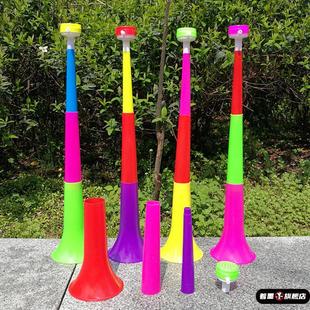儿童伸缩喇叭玩具三节大啦啦队助威球迷足球运动塑料地摊助威道具