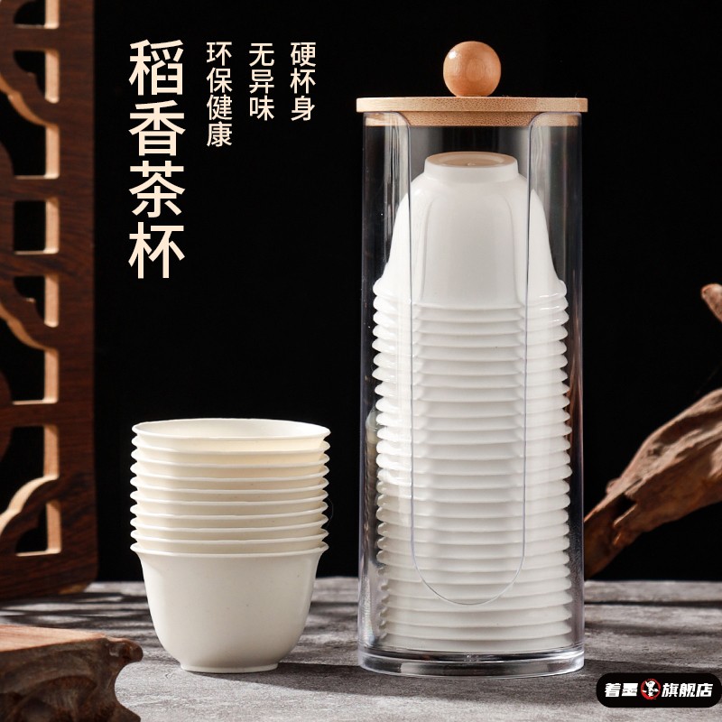 一次性功夫小茶杯稻壳便携式茶具耐高温高档