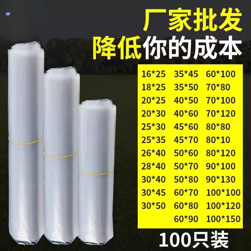 高压薄膜防潮袋收纳包装袋 平口大号加厚透明pe塑料袋多用途袋子