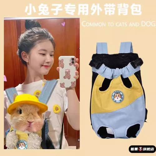 兔子专用外出双肩便携背包宠物小侏儒垂耳兔