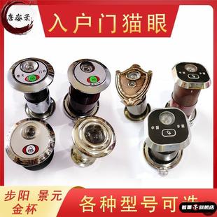 门镜 步阳门铃猫眼一体 防盗门高清广角猫眼 老式 家用防翘带盖景元