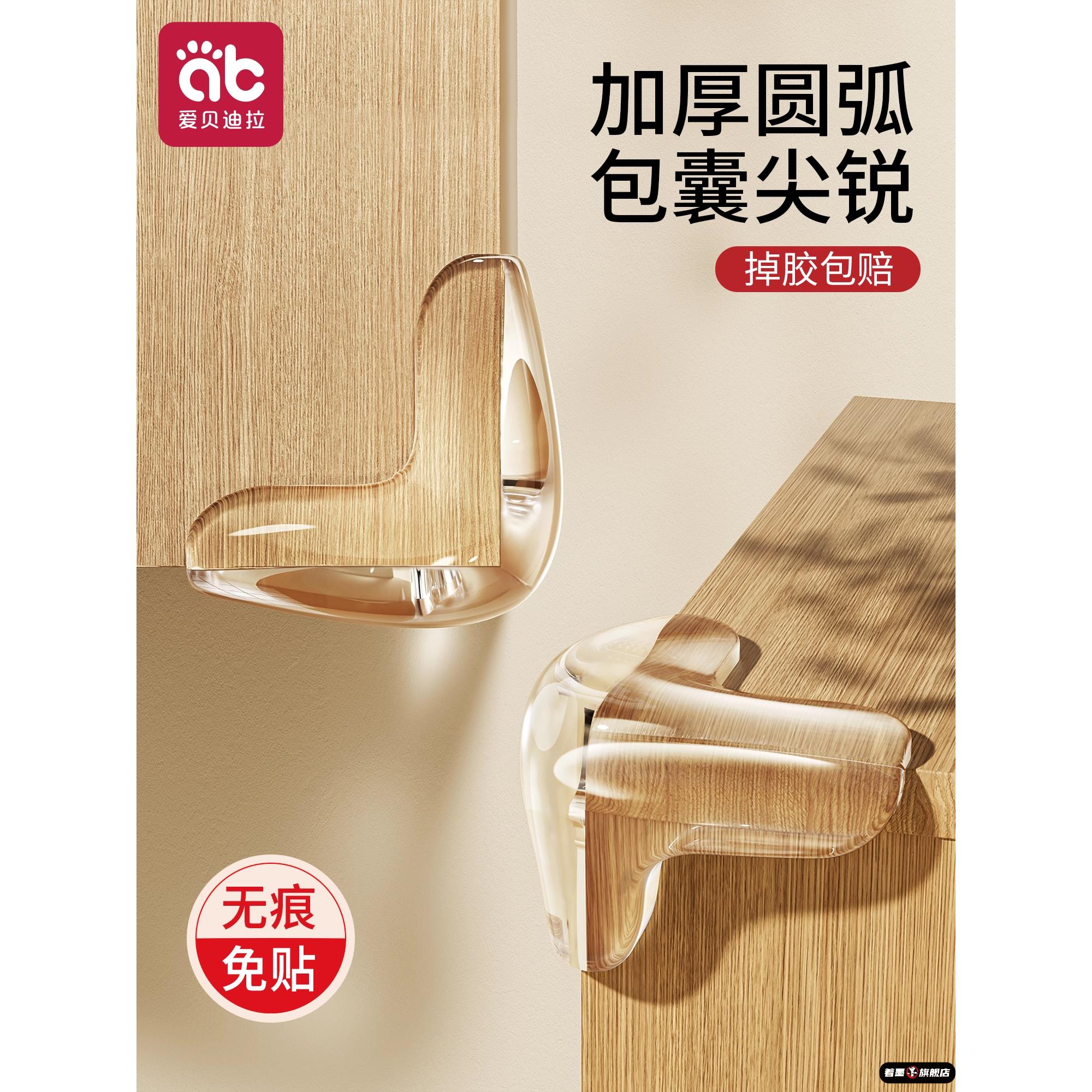 防撞护角桌角软硅胶防撞贴90度直角防磕碰条