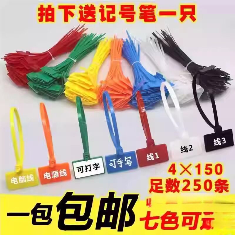 塑料电线挂牌标签彩色卡扣标记带扎标牌标记网线线缆带防水扎带线路记号标识贴纸吊牌
