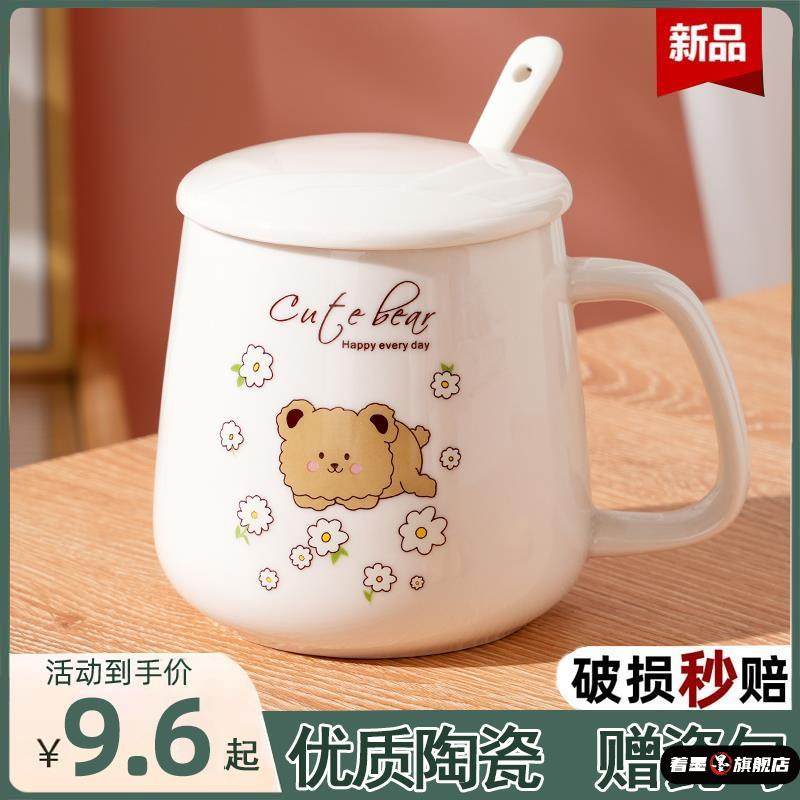 陶瓷水杯大容量可爱喝茶男女生家用马克杯定制带盖勺牛奶咖啡杯子,餐饮具,马克杯,淘宝优惠券,粉丝福利购,淘宝优惠卷