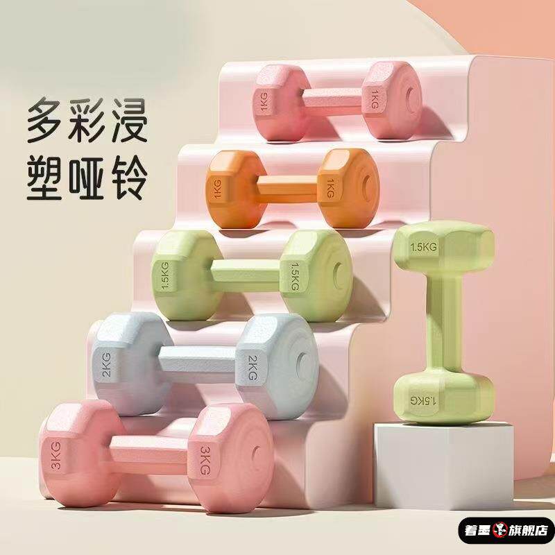 哑铃健身减肥女士家用居家力量训练实心浸塑壶铃练臂肌儿童包胶款