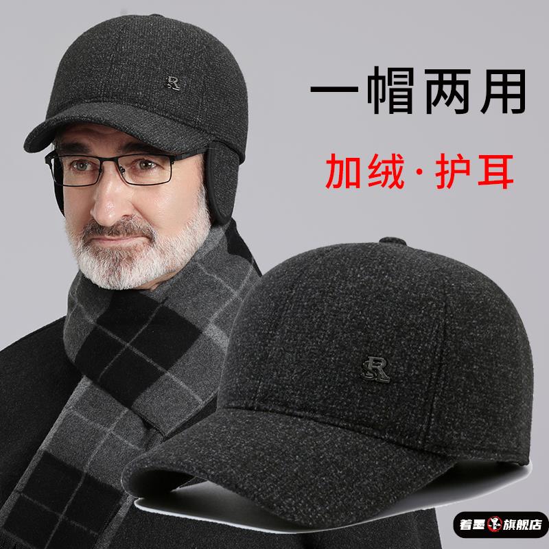 冬季老年人帽子男款男士中爸爸保暖棒球帽老