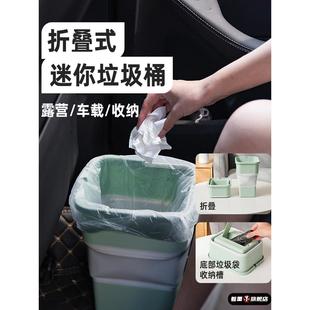 折叠式迷你垃圾桶车载出行露营收纳使用方便自带垃圾袋方形卫生桶