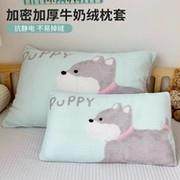 冬季牛奶绒儿童枕头套30x50小学生卡通枕芯内胆套珊瑚绒加绒枕套