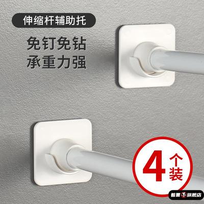 窗帘杆固定器伸缩打孔定座粘贴托