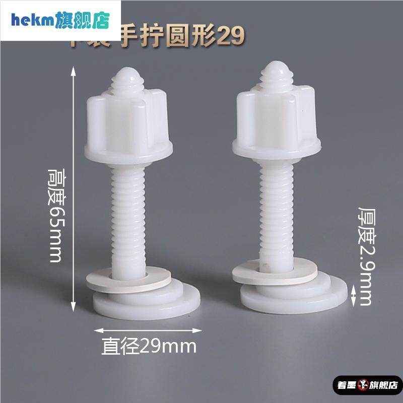 马桶盖固定螺丝螺栓配件通用坐便器盖板下装卡扣老式塑料圆形方形,家装主材,坐便器配件,淘宝优惠券,粉丝福利购,淘宝优惠卷