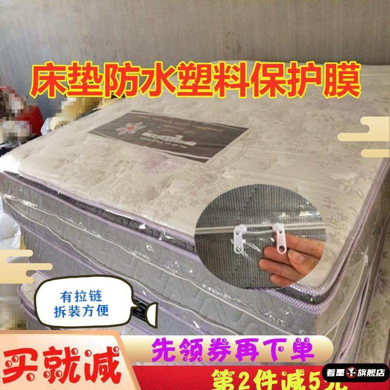 塑料包装透明保护保护膜防水收纳拉链袋防尘隔尿床垫床垫套罩袋包,床上用品,床笠,淘宝优惠券,粉丝福利购,淘宝优惠卷