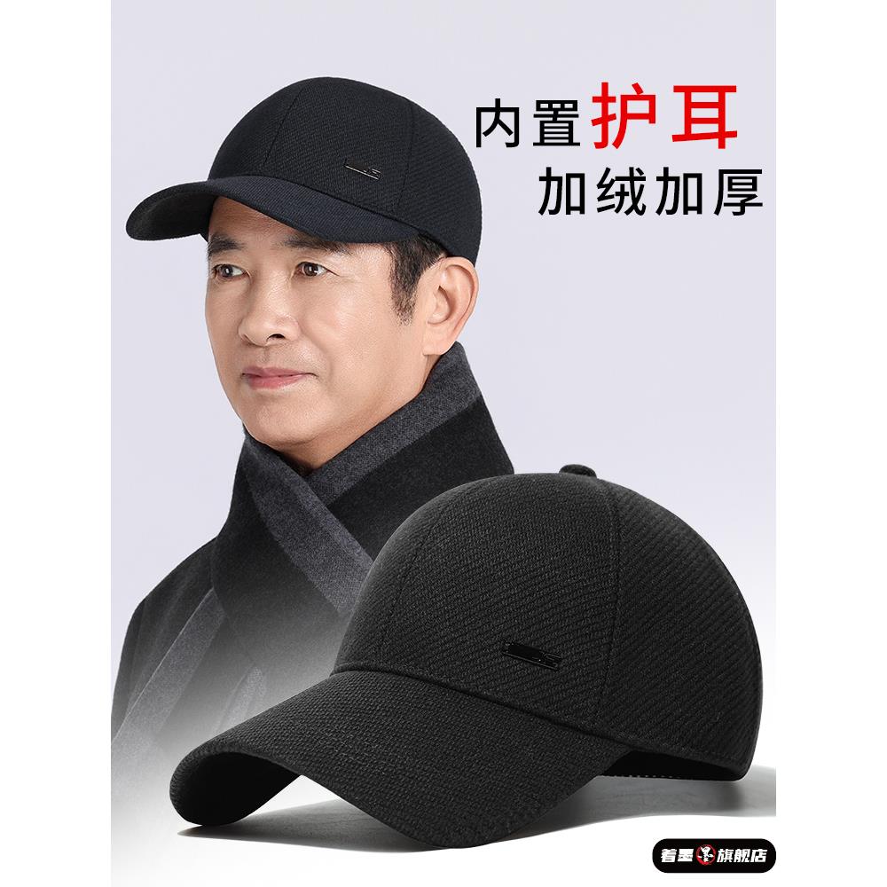 中老年人帽子秋冬季男新款棒球帽保暖加厚御