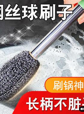 钢丝球刷长柄家用不锈钢带把清洁球厨房洗碗洗杯子不伤手刷锅神器
