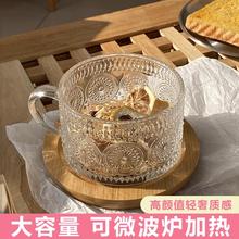 轻奢大容量玻璃杯可微波炉加热早餐冲泡藕粉杯子勺子燕麦片带把手