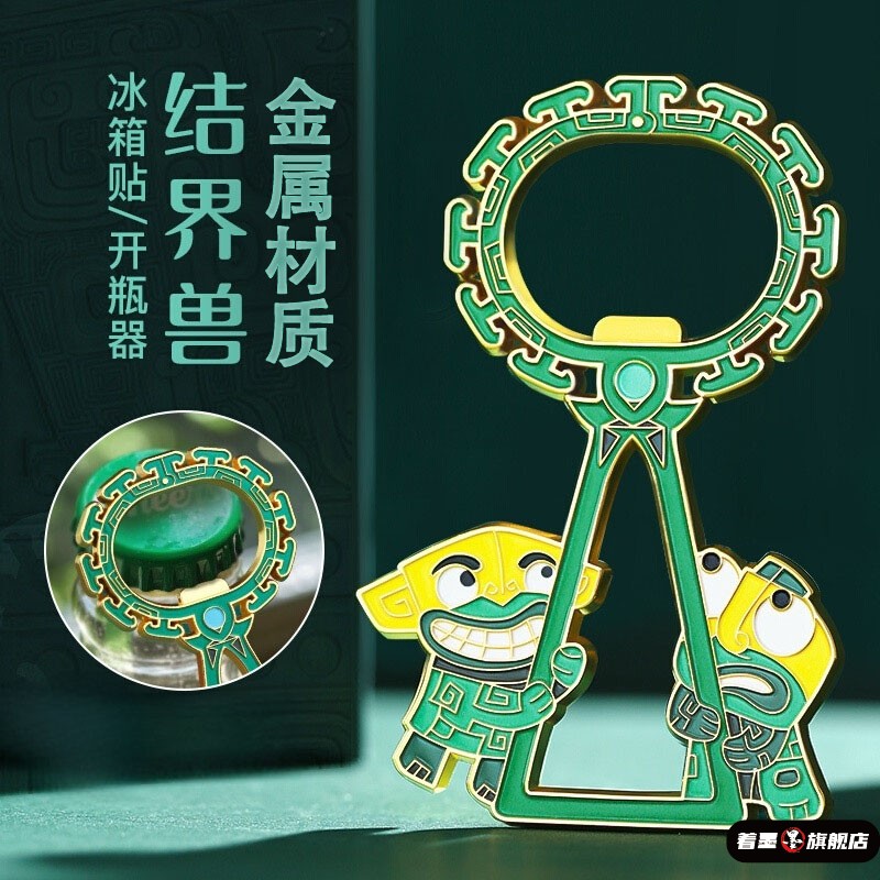 啤酒起创意开瓶器金属结界兽冰箱贴个性子起