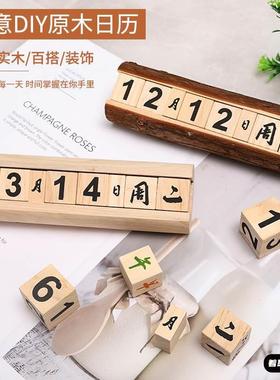 时间日期牌提醒日历摆件家居客厅创意餐桌西餐厅儿童房间摄影装饰