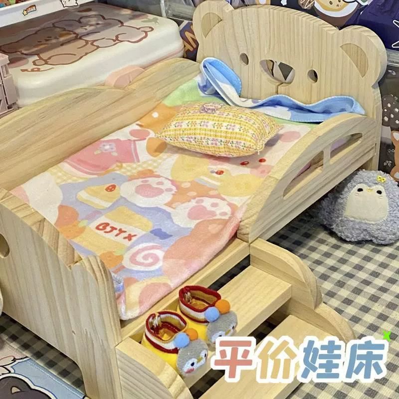棉花娃娃娃屋床家具用品男女公仔玩偶小床20cm厘米便宜可爱