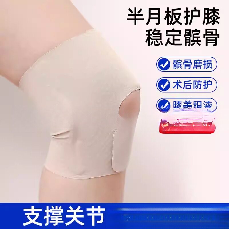 夏季轻薄保拉伸男女士关节运动膝盖保护套跑步护具带护髌骨护膝