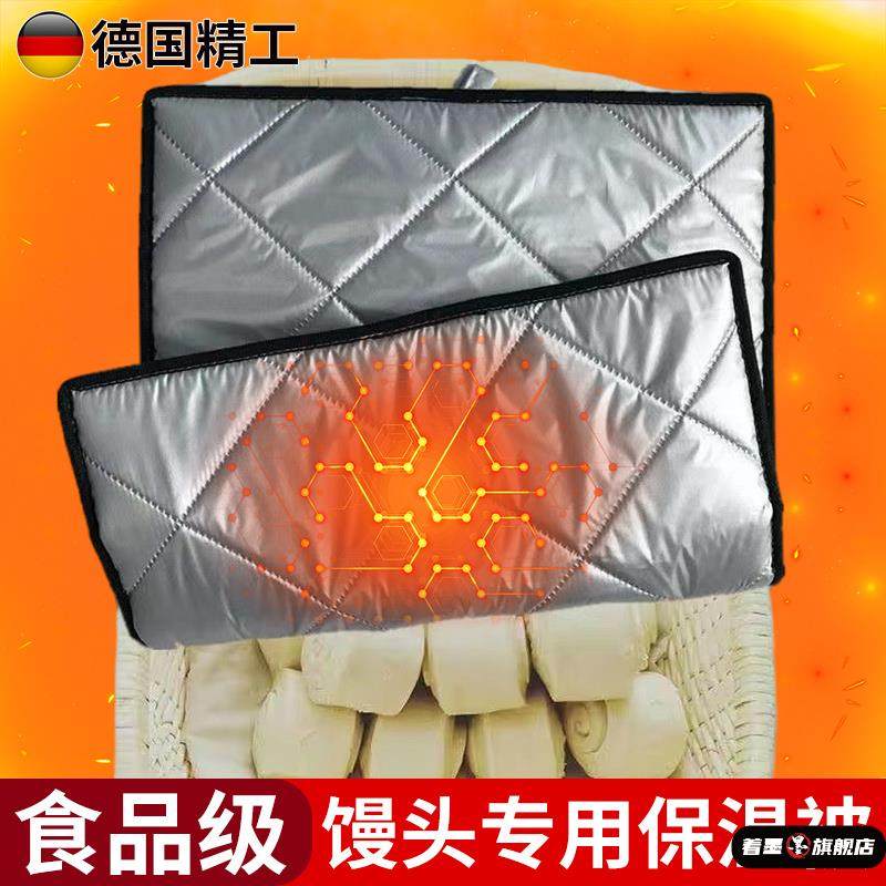 馒头保温被板栗保温被盖烧饼馒头的小棉被布面食品用包子保温被子